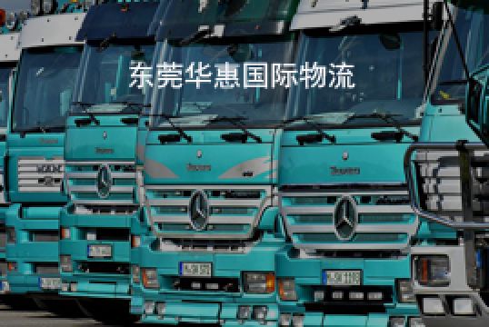 江门市国际空运快递和海运优劣对比+东莞华惠