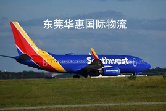 外贸国际快递和专线优劣分析+东莞华惠