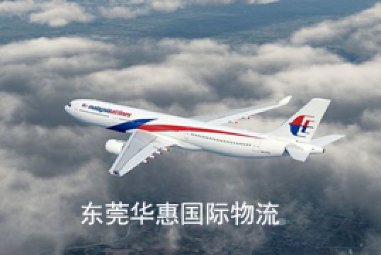 选择东莞国际快递有这些好处+东莞华惠