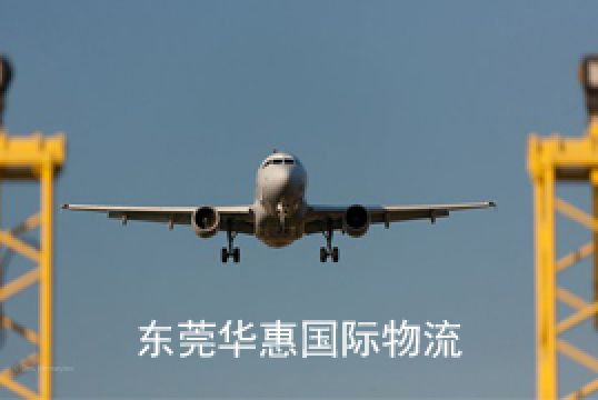 佛山国际快递代理服务内容有哪些？+东莞华惠