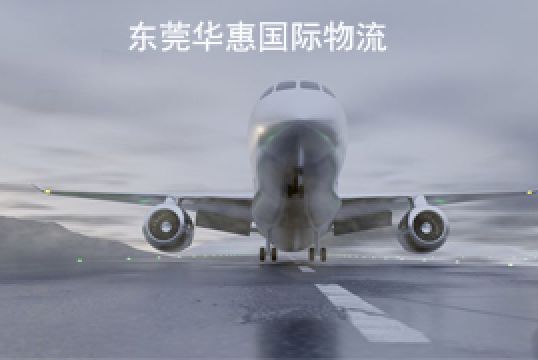 深圳国际快递代理好处解析+东莞华惠