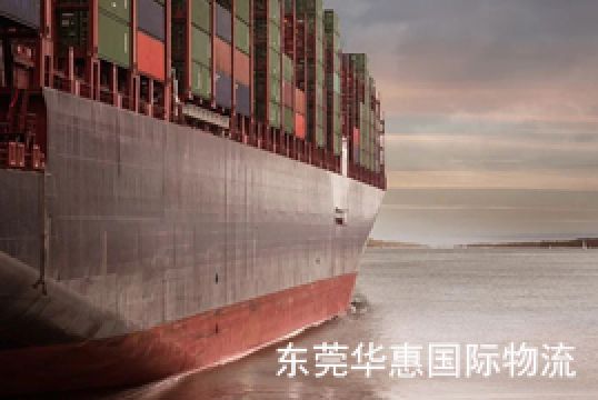 如何找一家好的物流国际快递代理+东莞华惠