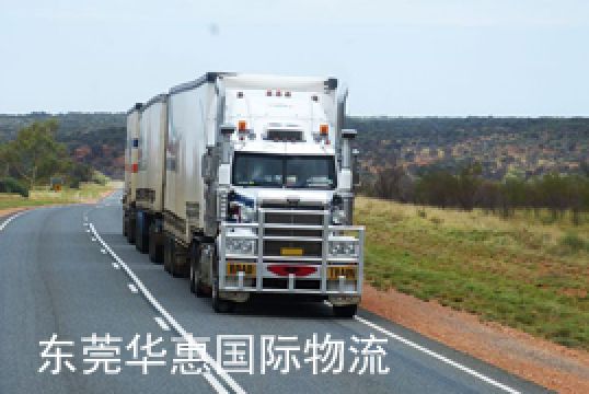 加拿大亚马逊物流需要多长时间+东莞华惠