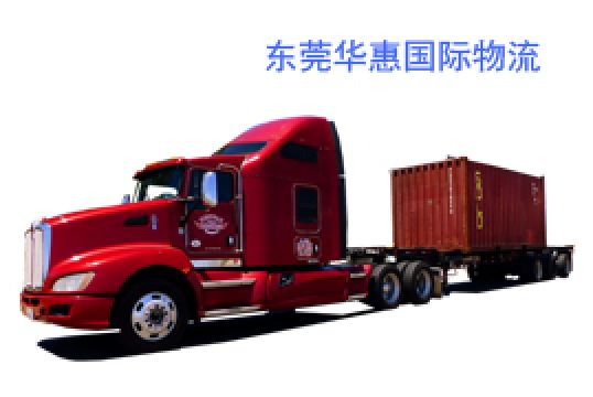 广州新塘国际快递包税和DDP区别解答+东莞华惠