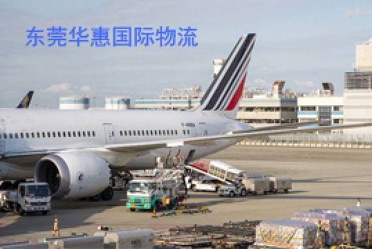 松岗国际货物快递货运渠道介绍+东莞华惠