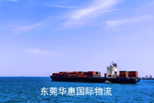 以色列国际海运到门和到港的区别+东莞华惠 以色列国际海运到门和到港的区别+东莞华惠