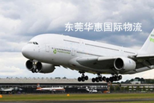 松岗寄国际空运收费规则+东莞华惠