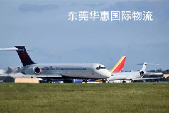 东莞常平寄韩国国际空运提货方法+东莞华惠