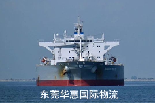 东莞塘厦寄越南国际海运查询方法+东莞华惠