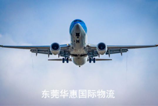 东莞企石寄越南国际空运清关流程+东莞华惠