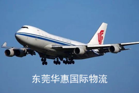 东莞大岭山的fedex国际快递找代理出货好处+东莞华惠