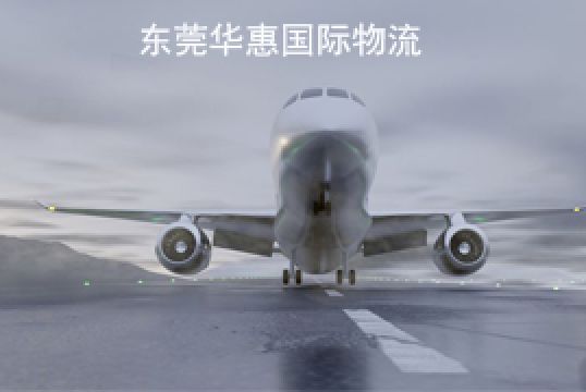 东莞高埗寄德国国际空运什么是计泡+东莞华惠