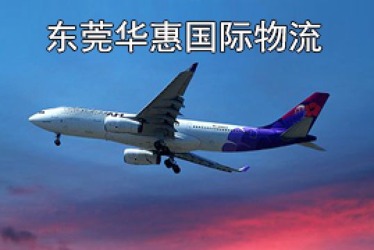 广东寄日本国际空运磁铁包装方法+东莞华惠