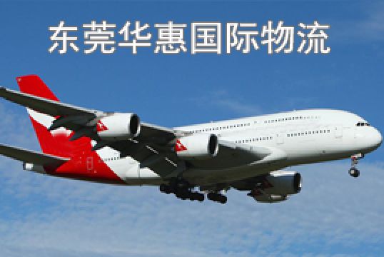 东莞黄江寄日本国际快递查验需要多久+东莞华惠