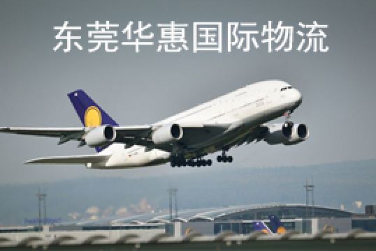 东莞道滘寄日本dhl国际快递计费单位多少+东莞华惠