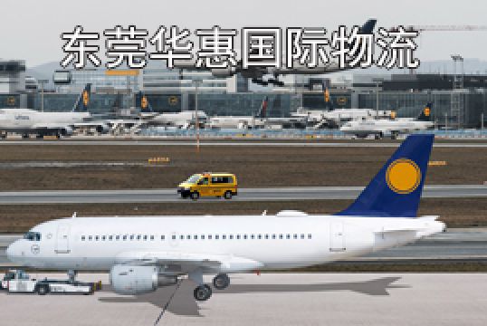 东莞茶山寄英国dhl国际快递申报价值怎么算+东莞华惠