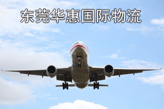 东莞东城寄德国dhl国际快递费用多少+东莞华惠