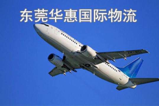 东莞石排DHL国际快递不能超多少公斤+东莞华惠 东莞石排DHL国际快递不能超多少公斤+东莞华惠