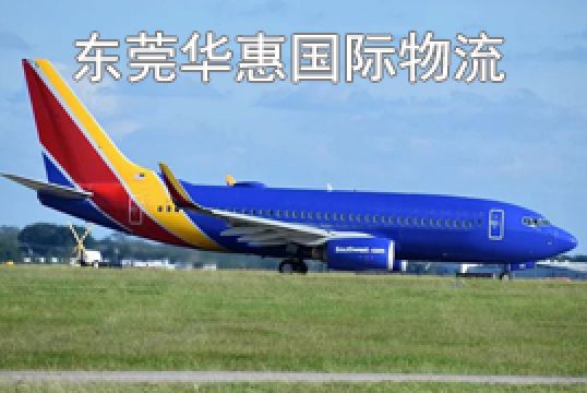 东莞万江的DHL国际快递哪家好+东莞华惠