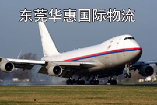 东莞厚街寄DHL国际快递轻量化包装的好处+东莞华惠