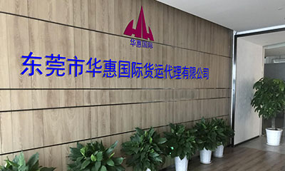 国际海运哪家好.jpg
