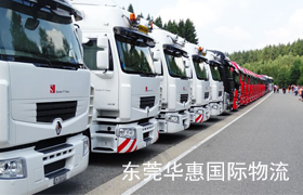 东坑国际货物快递.jpg