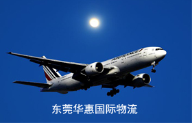 中山国际空运物流.jpg