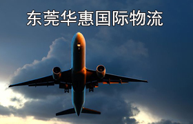 万江寄英国国际空运.jpg