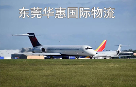 广州寄日本国际空运.jpg