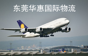 莞城寄越南国际空运.jpg