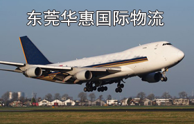 黄江寄日本国际快递.jpg