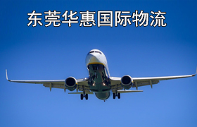 深圳寄越南国际空运.jpg