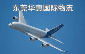 樟木头发日本国际快递.jpg