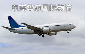 常平发美国国际快递.jpg