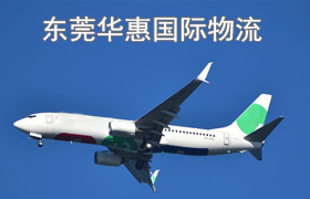 常平发英国国际快递.jpg